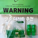 송정로 | 광주 디저트 맛집 송정역 시장 선물 추천 쑥스 초코파이 후기