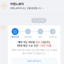 라헨느헤어라인