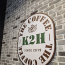 덕이네베이커리 | 화성 팔탄면 주말 감성 카페 THE COFFEE K2H