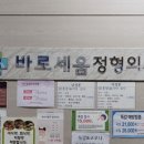 녹십자정형외과의원 이미지