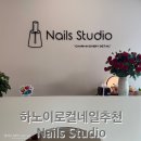 대우호텔근처 하노이 로컬 네일샵 Nails Studio, 내돈내산 페디큐어 후기