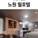 호텔월 이미지