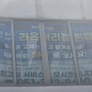 라온 텔레콤