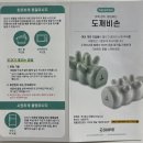 도깨비한의원 | 지압 괄사 마사지기_SNPE 도깨비손