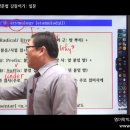 제대로 배우는 현대영문법 길들이기 1 - 3강 이미지