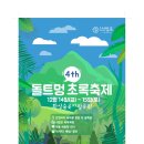 제주석창포