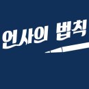 언사교육