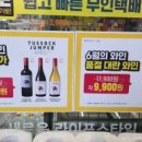 이마트24 문정테라타워점 이미지