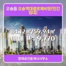 오송대광로제비앙공인중개사사무소 이미지