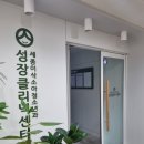 세종 이삭소아과 성장주사 성장호르몬주사 키크는주사 후기 조맥톤