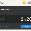 앤유PC카페 오류점 이미지