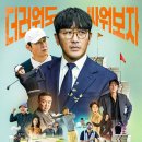 개봉충전소 이미지
