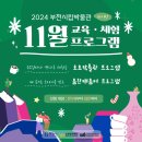 내 손으로 빚는 도자기(11월) 이미지