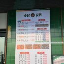 숯닭 - 부천시 원미구 부흥로303번길 62 | 속초청초호 닭갈비맛집 추천 숯닭숯닭 속초점 후기