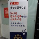 윤선생IGSE구미형곡학원 | [강연후기] 중간,기말고사 폐지 이제 무엇을 가르칠 것인가? (대구편)