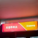 SK오성주유소 이미지