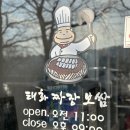 태화짜장보쌈 이미지