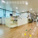 동신요양원 이미지