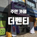 더벤티주안힐스테이트