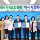 삼호요양병원