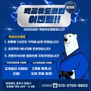 백곰 유도클럽 이미지