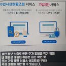 통신금융사기(피싱) 예방. 이것들만 꼭 기억하세요 이미지