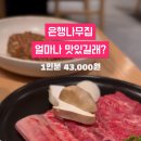 종로은행나무집 이미지