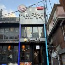 조선막걸리 | [건대입구역 음식점] 안주&amp;과일 막걸리가 맛있는 ‘조선주막’ 방문 후기