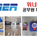 위너체대입시 이미지