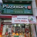 피자마루 가경터미널시장점 이미지
