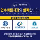 송도바른치과의원 이미지