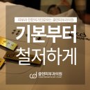 클렌피부과의원 네이버블로그