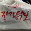 지랄닭발홍대
