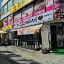 시골집 탕정점 이미지