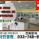 스타안경원 이미지