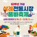 삼례시장 이미지