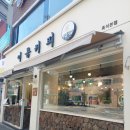 이공커피 흑석본점 | 이공커피 흑석본점 가성비 음료와 디저트(feat.제주도감성)