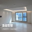 현LED조명 | 대구 더샵디어엘로 조명｜호강조명 스페셜패키지 시공 후기 (우물천장 + 간접조명)