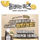 커피닥터