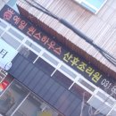 CS공인중개사사무소 이미지