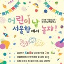 어린이날 이미지