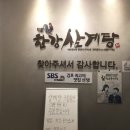 한강삼계탕 이미지