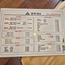 명지 양고기맛집 &#34;양하대교&#34;