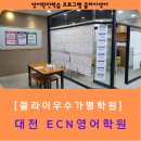 씨엔학원 이미지