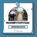 경북지체장애인협회 경산시지회 | [교육] 지체장애인협회 칠곡군지회 찾아가는 여성장애인 건강관리 교실