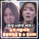 (주)다이스엔터테인먼트 | 미씽 : 사라진 여자 정보 출연진 후기 결말 엄지원 X 공효진 한국 여성 스릴러 영화 추천