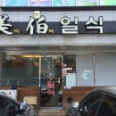 미백일식 이미지