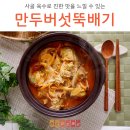 사골뚝배기 이미지