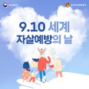 대구북구정신건강복지센터 | [서변노인복지관] 대구북구정신건강복지센터 연계 자살예방관련 특강진행