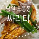 상관면(남원)